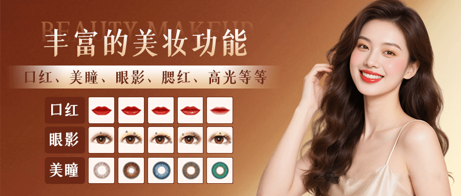 美妆-4.png