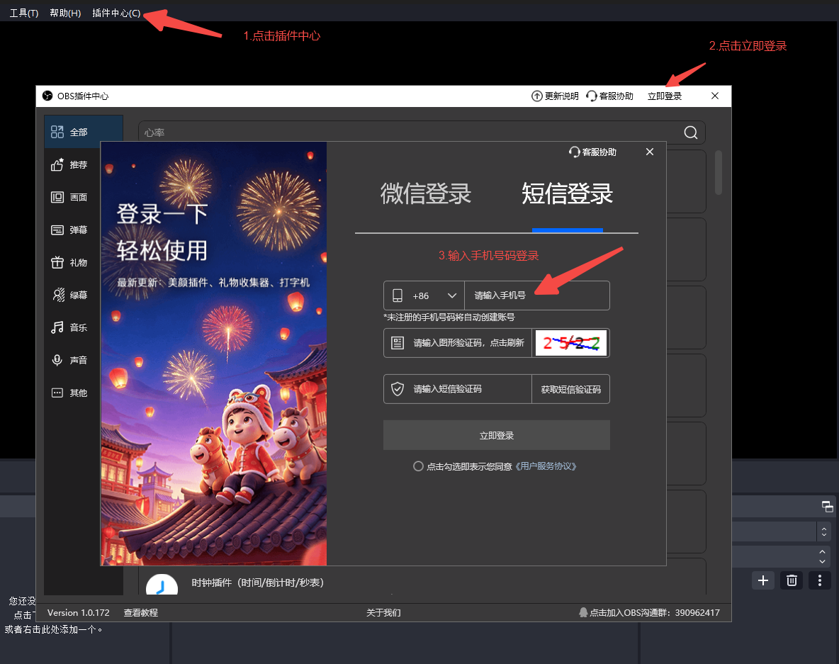 登录插件.png