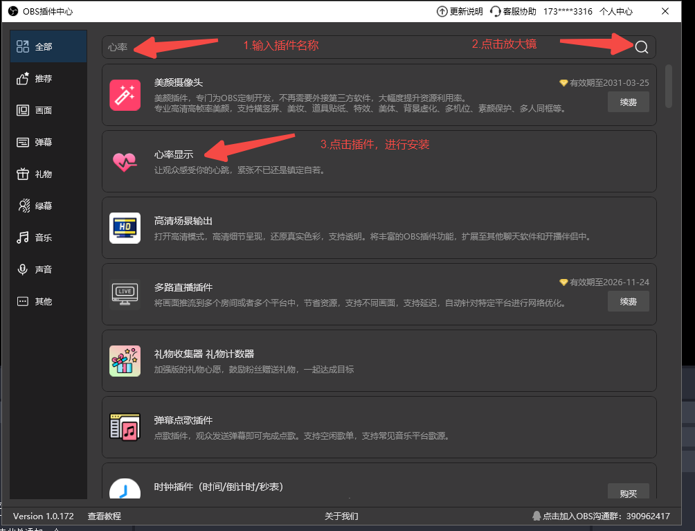 插件中心使用教程.png