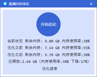 内存优化