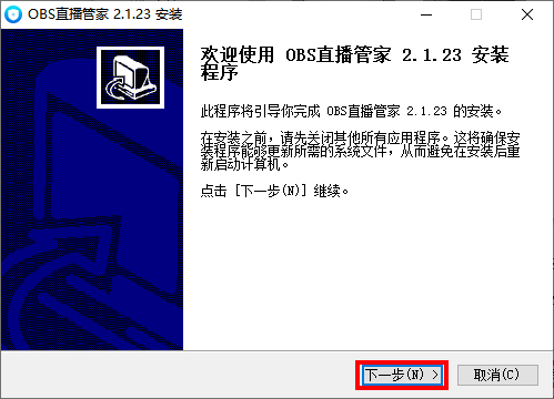 安装包界面