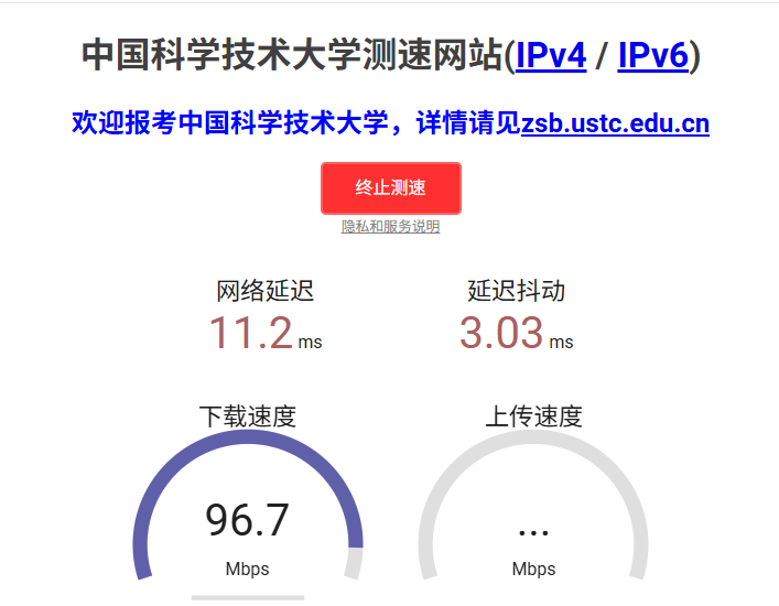 测试网速2