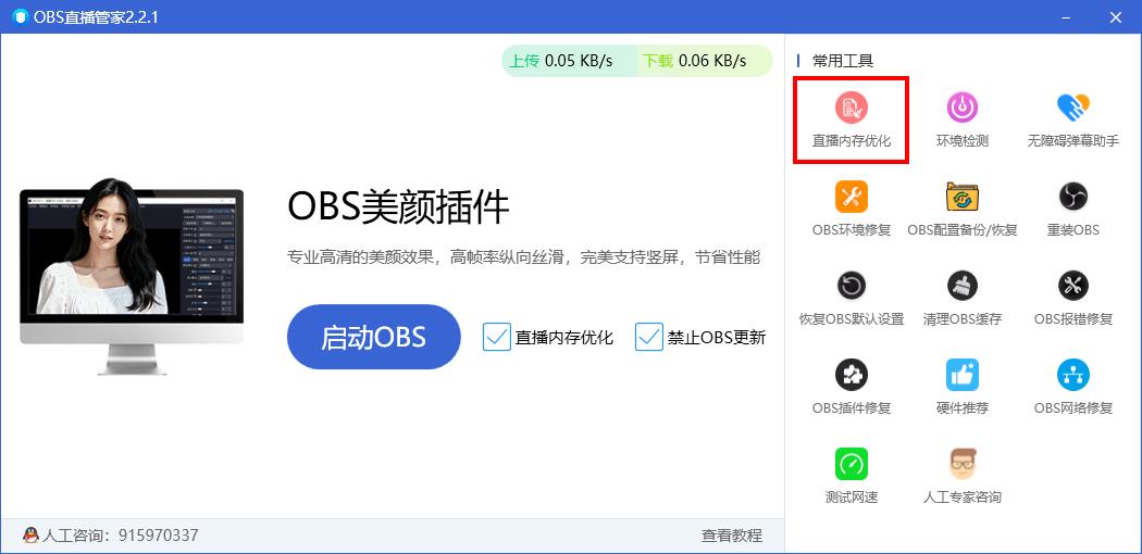 直播内存优化